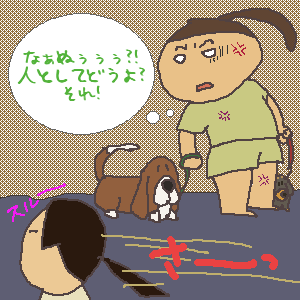 おい、コラ.gif