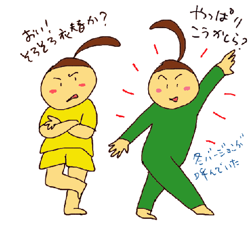 koromogae.gif