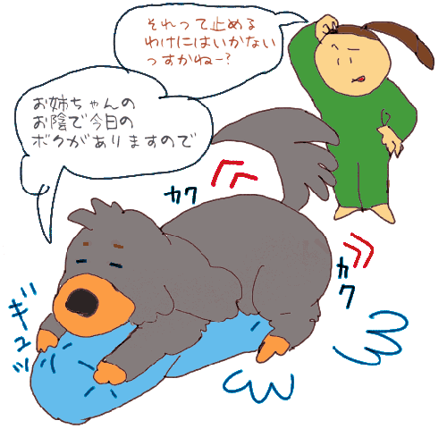ｸｯｼｮﾝ.gif
