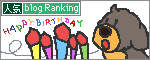 人気ブログランキングへ.gif