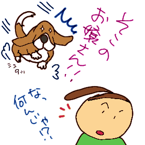 追いかける男.gif