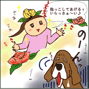 愛の抱擁.gif