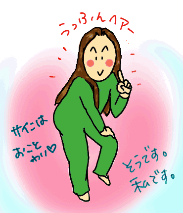 watasi-1.gif