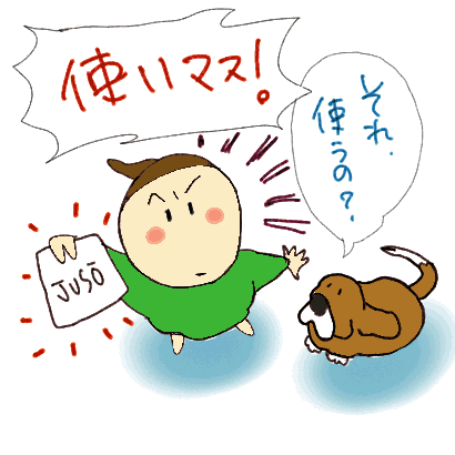 ju-so.gif