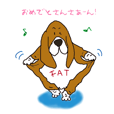 びろろ～ん.gif