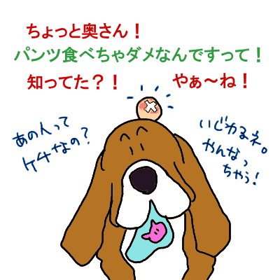 パンツ.gif