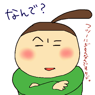masaの疑問.gif