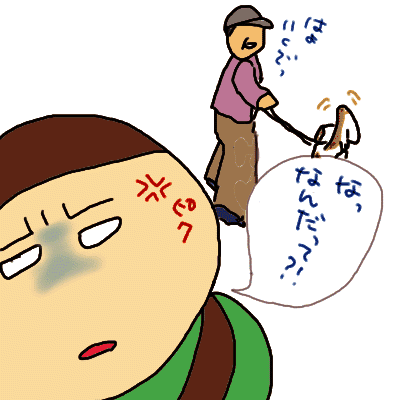 なんだと.gif