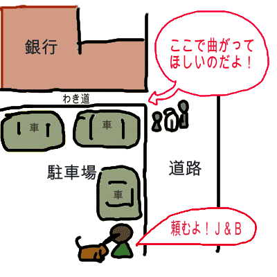そこを左にぃ～.gif