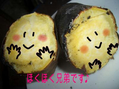 イモだす.JPG
