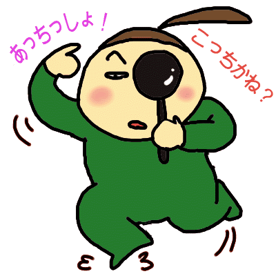 見えまっせ～ん！.gif