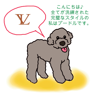 セレブ犬、それはプードル_bak.gif
