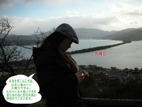 天橋立.JPG