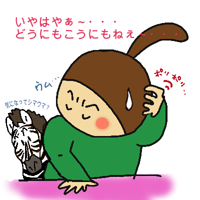 ｼﾏｳﾏ.gif