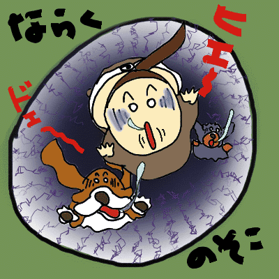 naraku.gif