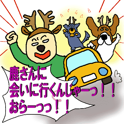 ゲキ飛ばし.gif