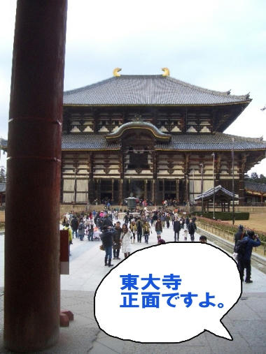 東大寺2.JPG