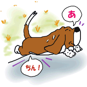 ちん.gif