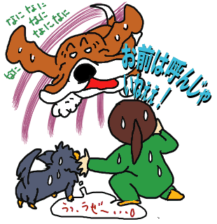 うぜぇーやつ.gif