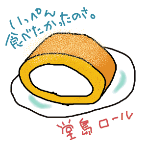 いっぺん食うたろか！.gif