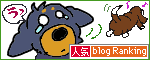 人気ブログランキングへ.gif