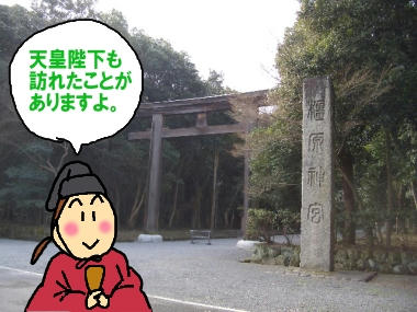 橿原神宮.JPG