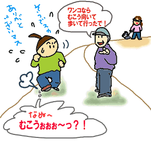追いかけて.gif