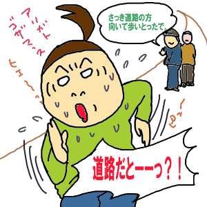 追いかけて追いかけて追いかける.gif