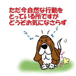 気張って気張ってぇ～！.gif