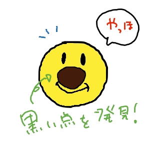 黒い点って！.GIF