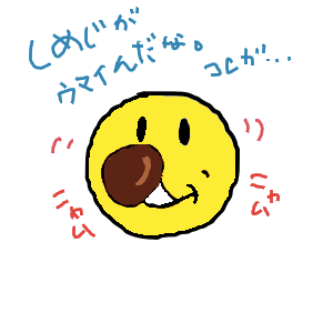 シメジ食ってます.GIF