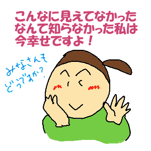 幸せなのよぉ～ん.gif