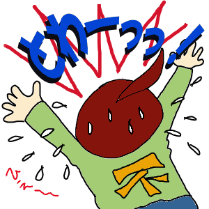 雄たけび.gif