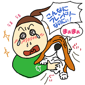 恐くないのよ～.gif
