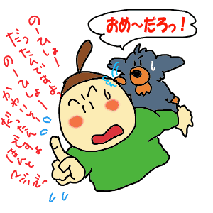 騒いだのは私です.gif