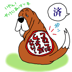 烙印を押される.gif