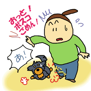 ボスコに当たったら.gif