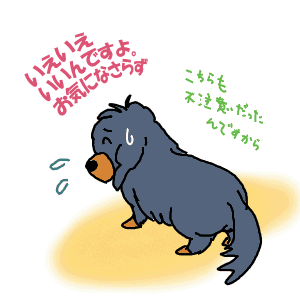 何ともボスコちゃんは・・・。.GIF