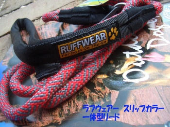 Ruffwear　.JPG