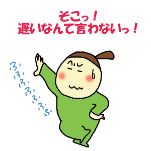 遅すぎるたくらみ.gif