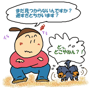 いらいらしちゃう.gif