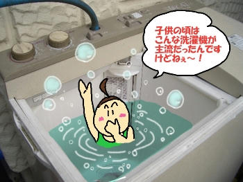 中古洗濯機だよん.JPG