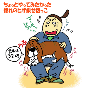 憧れのヒザ抱っこ.gif