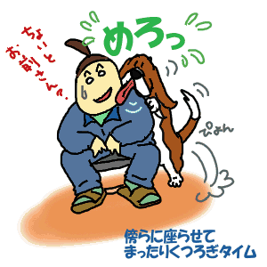 突然のチッス.gif
