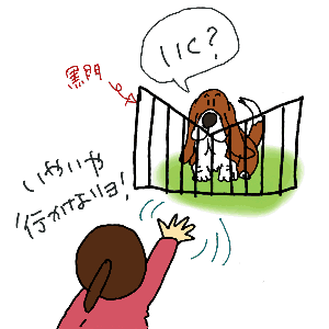 エルビーが来る.gif
