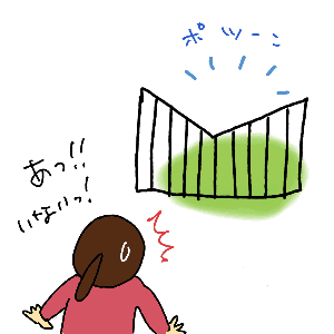 はずっ！.gif
