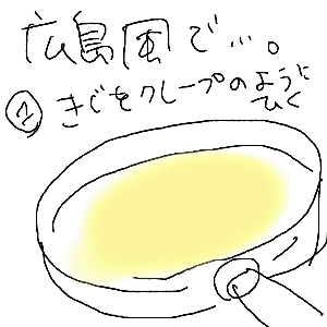 okonomi10.GIF