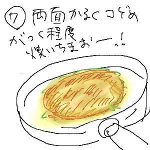 okonomi16.GIF