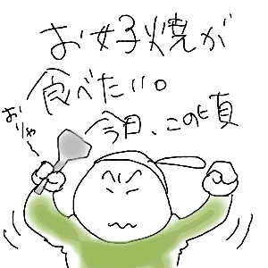 okonomi1.gif