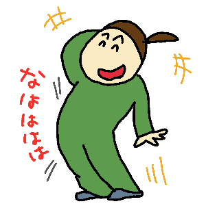 nahha2.gif